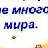 Гатчина Детская библиотека Библиографический список литературы Лики толерантности