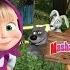 Masha And The Bear Official Trailer Netflix HD