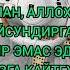 ОТ УЛОВ МАШИНА САМОЛЁТ КЕМА ГА МИНИЛГАНДА ОКИЛАДИГОН ДУО МОШИНА ДУОСИ OT ULOV MASHINA DUOSI UZB