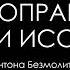 Буддийские психопрактики и ИСС онлайн выступление