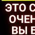 БОГ ГОВОРИТ ЭТО ОЧЕНЬ СЕРЬЕЗНО ЗАВТРА ТЫ