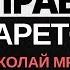 Правило Парето Закон Парето Как работает Принцип Парето 80 20 в кубе Секреты личной эффективности