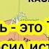 Тюмень это Тумен Токаев бросил исторический вызов России Ответ Путина ошарашил