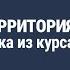 КАРТА НЕ ТЕРРИТОРИЯ Трансляция урока из курса по НЛП Наталия Капцова