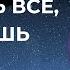 ПРИТВОРИСЬ И ПОЛУЧИ ВСЁ КАК ПОЛУЧИТЬ ЖЕЛАЕМОЕ Метод Невилла Годдарда Материализуется Абсолютно ВСЁ