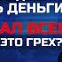 Научитесь откладывать и управлять деньги Деньги идеальный работник Саидмурод Давлатов 2022