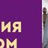 ТОЛКОВАНИЕ на СЛОЖНЫЙ для понимания 108 ПСАЛОМ Прот Александр Проченко