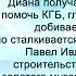 Аудиокнига Сержа Винтеркей Артема Шумилина Ревизор возвращение в СССР 29