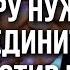 Путин ведет ВОЙНУ не только ПРОТИВ УКРАИНЫ Что должно стать ПРЕДМЕТОМ САНКЦИЙ