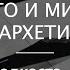 23 Доктор Эго и Мистер Тень или об архетипе Тени