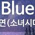 Blue 태연 소녀시대 KY 97130 KY 금영노래방 KY Karaoke