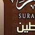 سورة البقرة كاملة مجود الشيخ عبدالباسط عبدالصمد Surah Al Baqarah Sheikh Abdulbasit Abdussamad