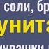 Бросьте это в унитаз и порча вернётся туда откуда пришла