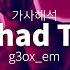 G3ox Em GigaChad Theme Phonk House Version 가사 번역 해석 한글