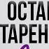 Как предотвратить старение мозга и избавиться от проблем с памятью Простые привычки для ясного ума