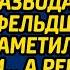 Заселившись в дом покойного дедушки после развода с мужем фельдшер скорой заметила странности