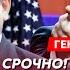 Гудков Трамп послал Путина на х и 7 декабря озвучит решение по России и по войне будущее Грузии