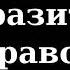 Махновська Пісня Любо братці любо