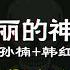 2023夜店舞曲 重低音 40首精选歌曲 超好听 2023最火歌曲DJ慢摇 美丽的神话 卜卦 崔子格 特别的爱给特别的你 Chinese DJ 2023