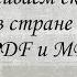 Russian Reading А ня в стране чуде с