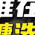 糖 代糖 脂肪 誰是真正的健康殺手 阿Test正經比比