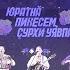 Л Плотников О Московский Г Карчиков Чăнах лайăх чĕн йĕвен