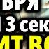 В ЕЕ ДЕНЬ 1 ОКТЯБРЯ ИСЦЕЛИТ ВСЕ БОЛЕЗНИ И ДАЖЕ РАК Молитва Богородице Целительнице Акафист о здравии