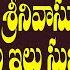 Tirumala Tirupati Sri Venkateswara Bhajan Tirumala Giripai Velasina Venkanna Devotional Songs