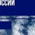 Прогноз погоды на 30 31 мая Погода в средней полосе остается жаркой на юге необычно прохладной