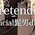 朝倉未来 コラボ第２弾 Pretender Official髭男dism 斎藤司and朝倉未来 Arrange Ver