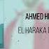 Ahmed Helmy El Haraka De Remix احمد حلمي