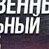 Единственный правильный способ чистки сосудов артерий и вен