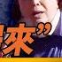 川普 紐約歸來 刷爆媒體圈 最紅卻是華裔大媽 經濟學人 驚人民調 哈里斯密州或領先 遠見快評 靖遠開講 唐靖遠 2024 10 28