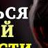 5 Причин Почему НАДЕЯТЬСЯ на ДЕТЕЙ в Старости ОПАСНО для ВАС Стоицизм