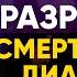 Исцеление от рака артрита язвы и других болезней Мощная молитва за вас Владимир Мунтян