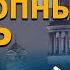 ProtoHistory Допотопный Питер Допетровский Питер Фильм Николая Субботина СШГ 20 10 2020