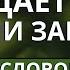 Сила и защита в Боге Пропитайся Словом Звук дождя и пение птиц Смотри тайм коды Relaxing