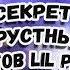 Почему Lil Peep был уникальным артистом Бит как у Lil Peep урок туториал Fl Studio