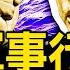 岸田終於不忍了 日本對中共憤怒 周級核潛艇沉沒 中共軍力遭重創 北京餐飲兩極化 8萬店關開洗牌 新聞看點 李沐陽9 26