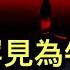 彭博社 習主席罕見親自為牛市發聲 華爾街頂級大佬警告 習主席跑偏了 這條熱搜新聞體現舉國造謠