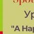 Spotlight 3 класс Спотлайт 3 Английский в фокусе 3кл Урок 11 A Happy Family 4b стр 32 33