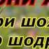 Рамазони Алихон ба хотири шодравон Лидуш Хабиб