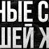 Страшные ИСТОРИИ на ночь ИЗ ЖИЗНИ ПОДПИСЧИКОВ Ваши Мистические Случаи Байки Мистика Страшилки Ужасы