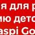 Как открыть Каспи Голд для ребёнка подробная инструкция для родителей