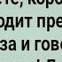 Как Доярка Председателя Наказала Сборник Свежих Анекдотов Юмор