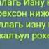 Нашид Гр Наследие изну кье Расулуллагь с текстом