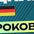 НЕМЕЦКИЙ ЯЗЫК ЗА 50 УРОКОВ УРОК 28 НЕМЕЦКИЙ С НУЛЯ B1 УРОКИ НЕМЕЦКОГО ЯЗЫКА С НУЛЯ КУРС