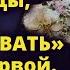 Татьяна оплатив свадьбу племянницы решила ПОПРОБОВАТЬ жениха первой Истории любви до слез