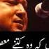 Sochta Hoon Ke Woh Kitne Masoom Thay By Nusrat Fateh Ali Khan Lyrics By NFAK