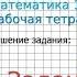 Страница 39 Задание 5 ГДЗ по Математике 1 класс Моро Рабочая тетрадь 2 часть